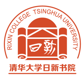 清华强基报考指南日新书院刚健笃实辉光日新