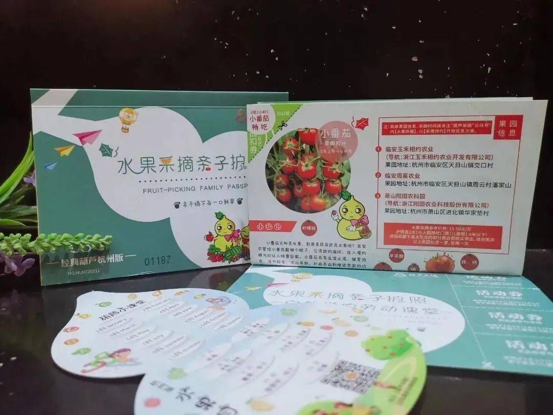 199元抢总价值1800元的果园采摘年卡!_导航