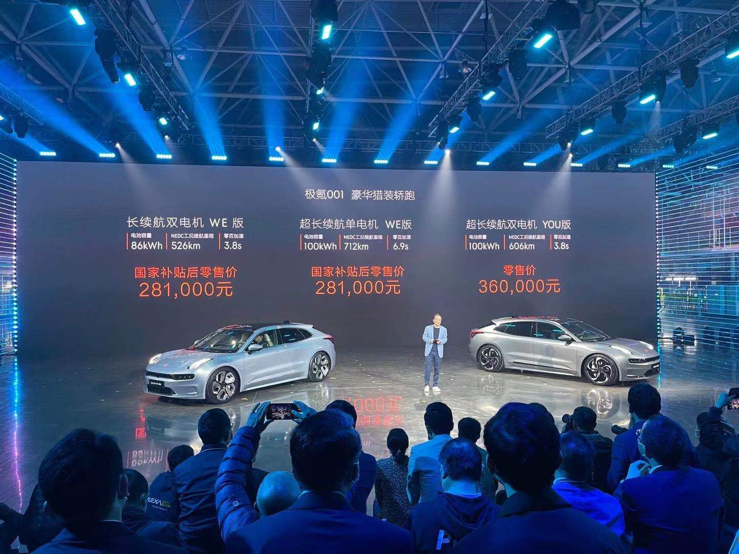 好好的领克ZERO为何变成极氪001?吉利欲以蔚来式服务冲击电动市场_搜狐汽车_搜狐网