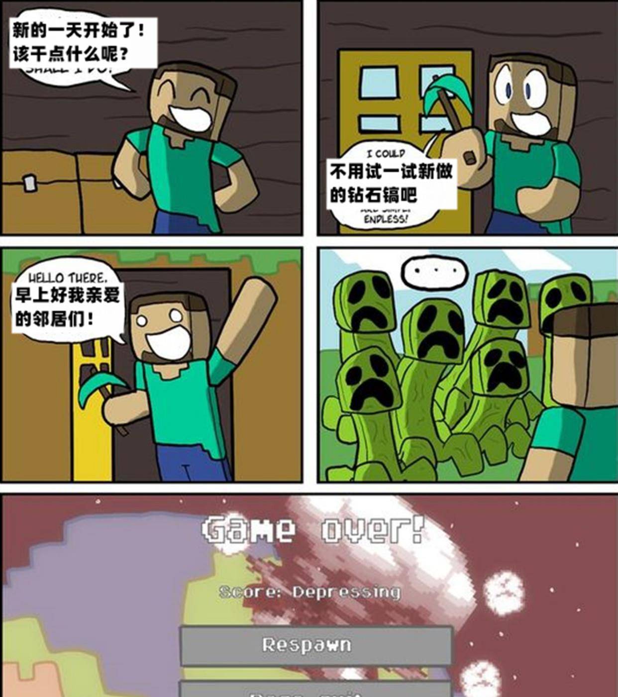 我的世界6幅關於minecraft的漫畫苦力怕當之無愧的主角