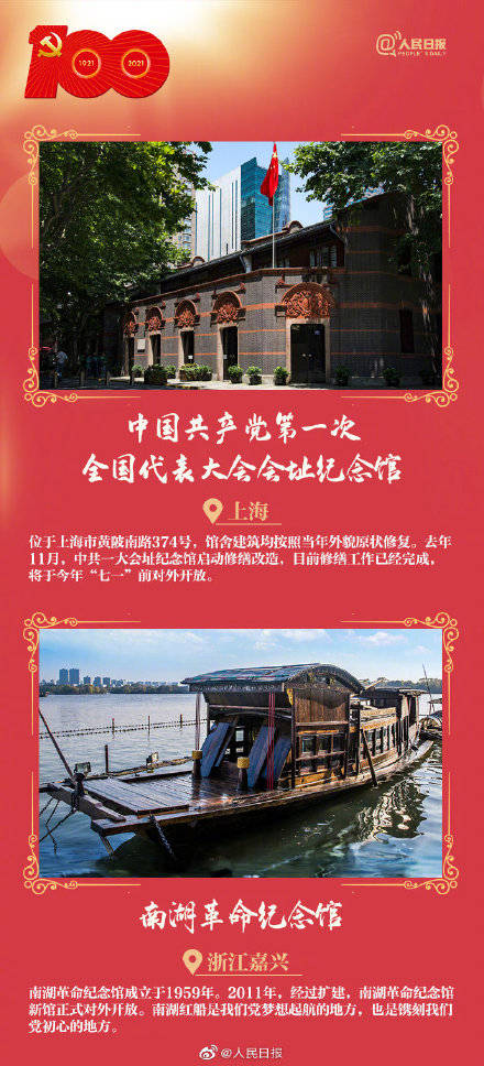 4月30日火车票已发售290万张热门红色旅游景点等你来打卡