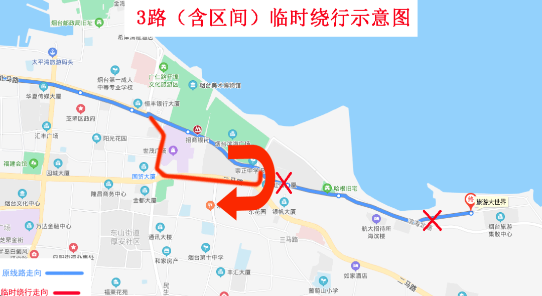 今天起,3路等5条公交线路临时绕行_烟台