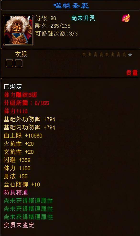 天龙八部八星极品血衣专场谁才是碾压一切的全服第一血衣