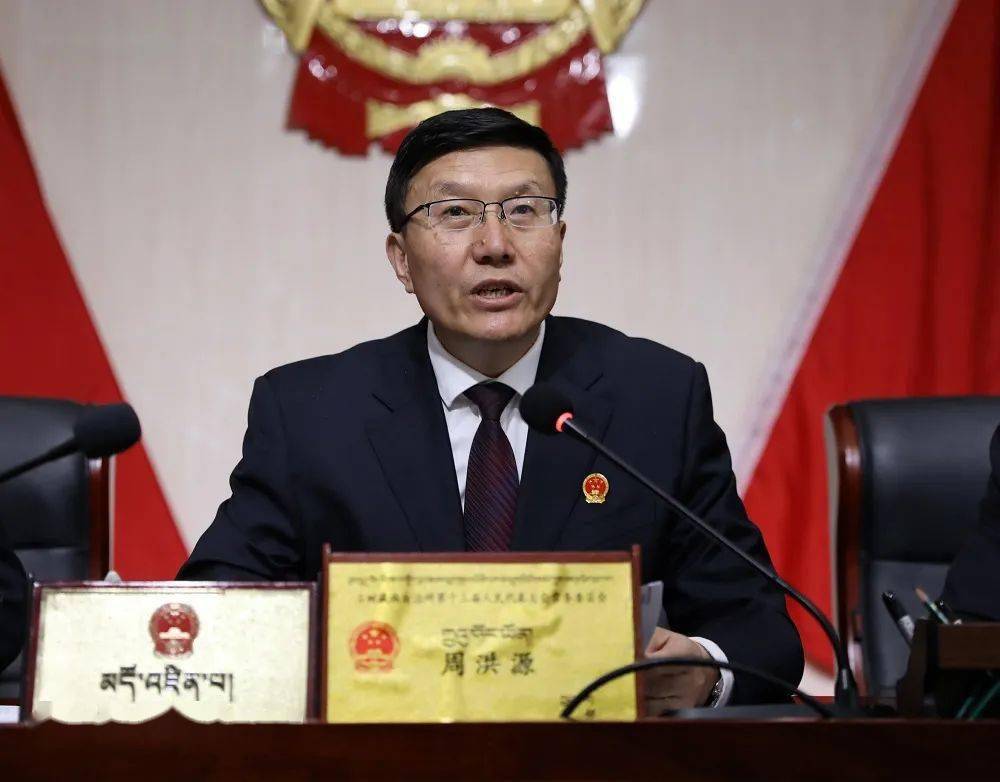 玉树文旅玉树州第十三届人大常委会第三十四次会议任命索南丹增为代理