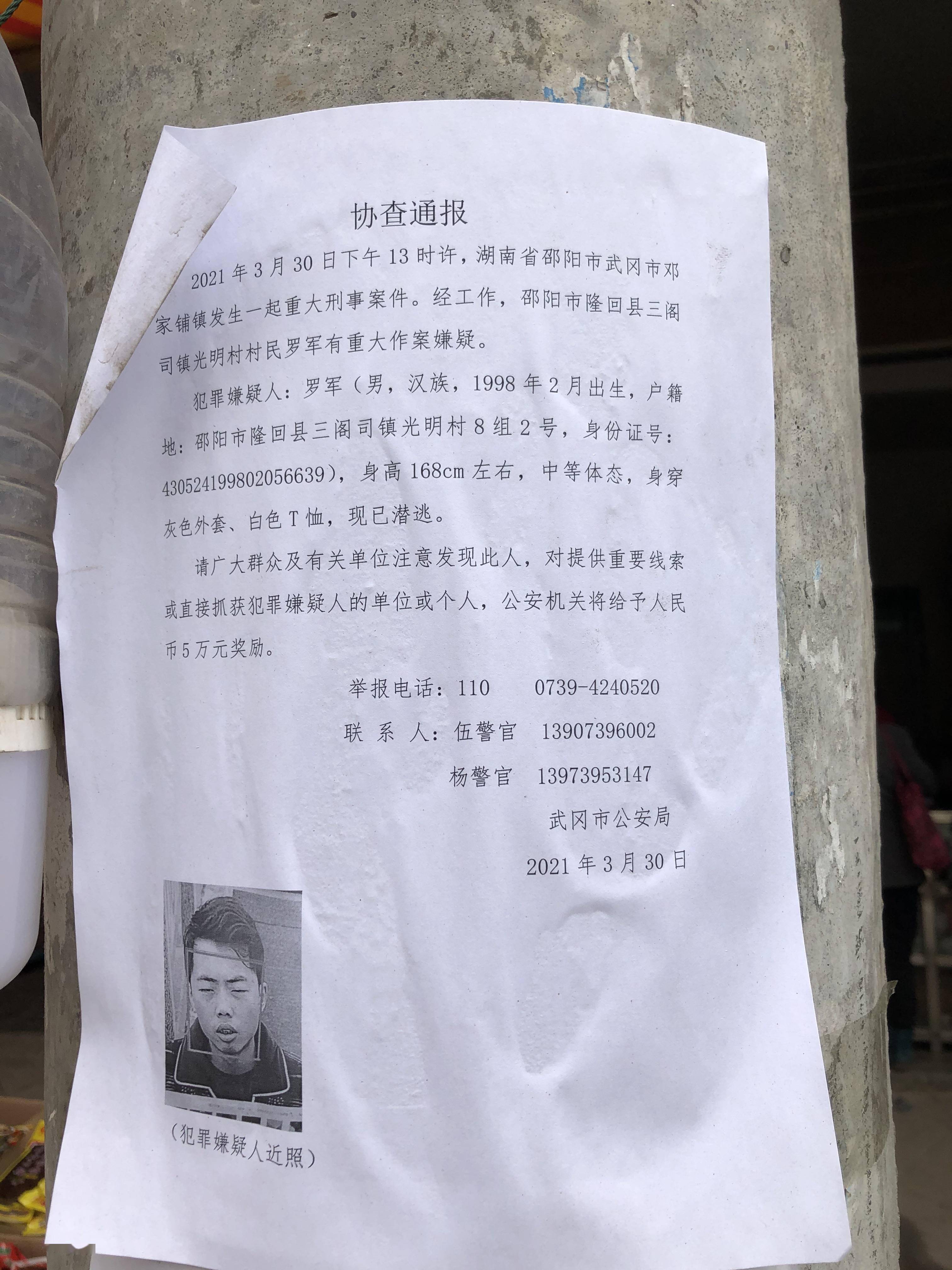 早恋惨案:16岁小孕妇被24岁男友杀害,连爷爷奶奶也跟着殒命_罗军