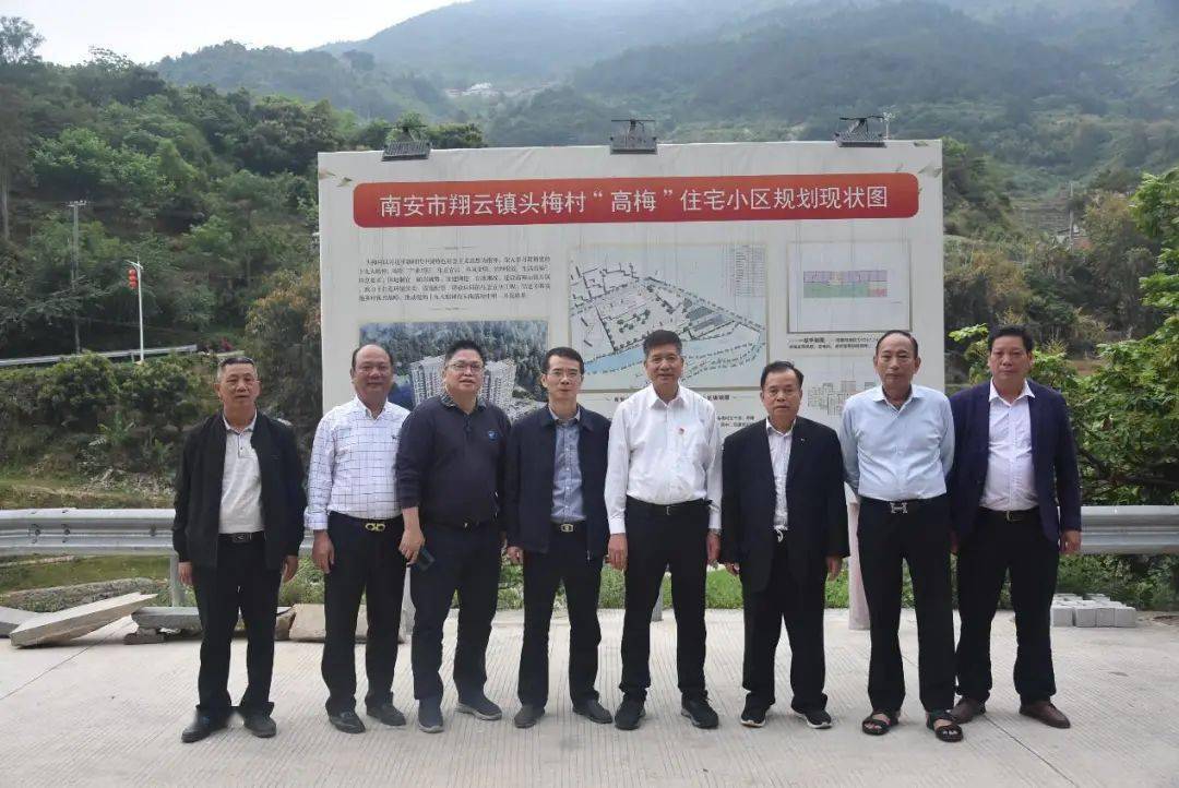 报道南安市副市长等一行到翔云镇头梅试点村关心指导工作