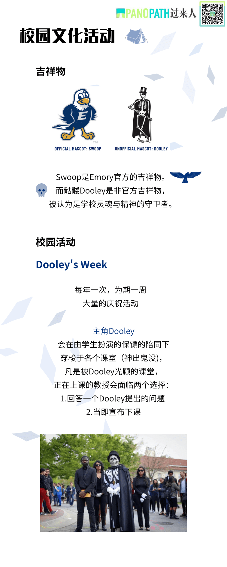 埃默里大学被可口可乐盯上的南方哈佛之一
