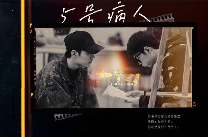 粉丝自制如梦之梦宣传图五号病人氛围感满满