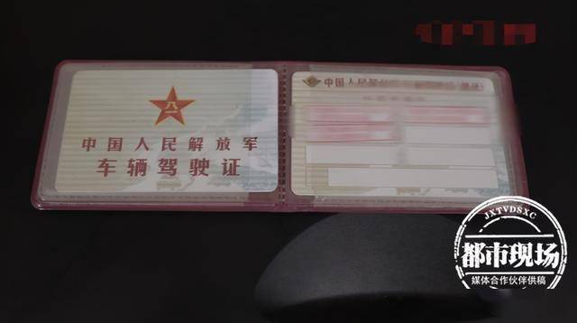 新版解放军驾驶证图片