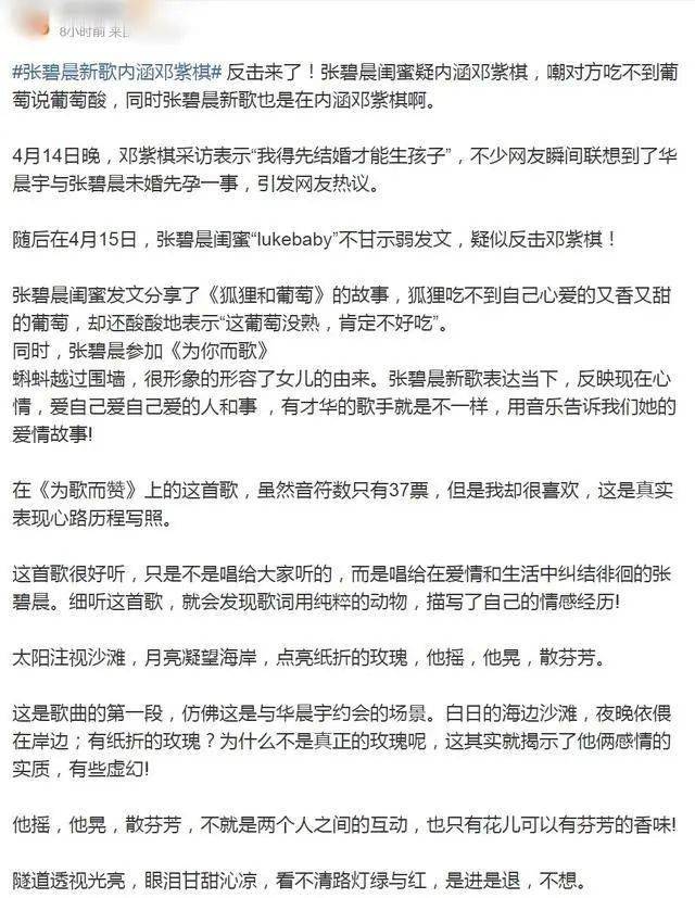 張碧晨新歌歌詞引熱議採訪疑暴露未婚生子當下心境直言幸福在路上