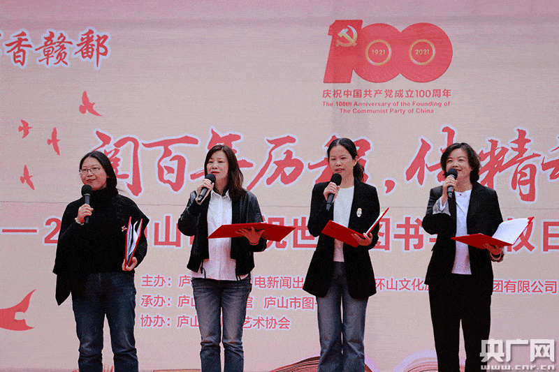 央广网发 通讯员韩俊烜 摄 庐山市紧紧围绕庆祝建党100周年,充分