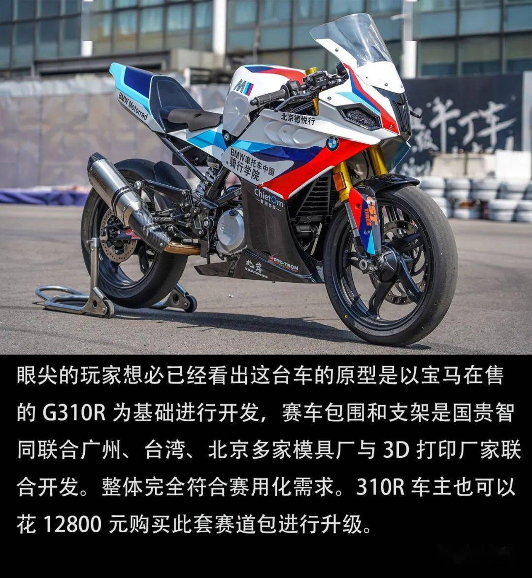 你没见过的g310r竞技版 试驾中国公路赛车队培训车丨把玩 机械