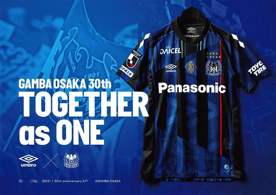 umbro发布大阪钢巴30周年纪念球衣