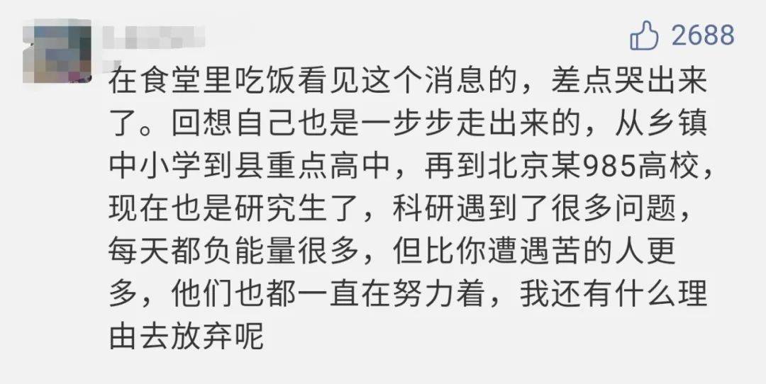 中科院走红博士回信网友（图）