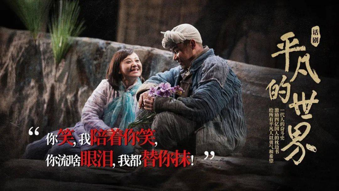 【明日有戏】 170分钟,带你走进路遥的《平凡的世界》