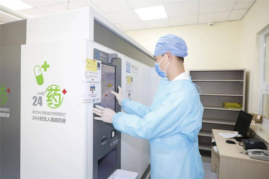 北京大学首钢医院发热门诊配备自动发药机24小时自助发药