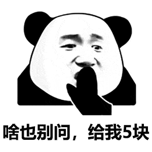 熊猫头沙雕表情包