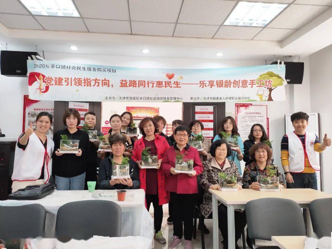 项目进展 | 趣味园艺，共享乐龄——DIY微景观园艺治疗活动圆满结束