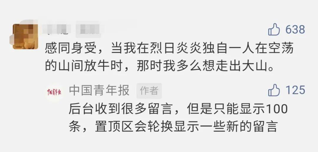 中科院走红博士回信网友（图）