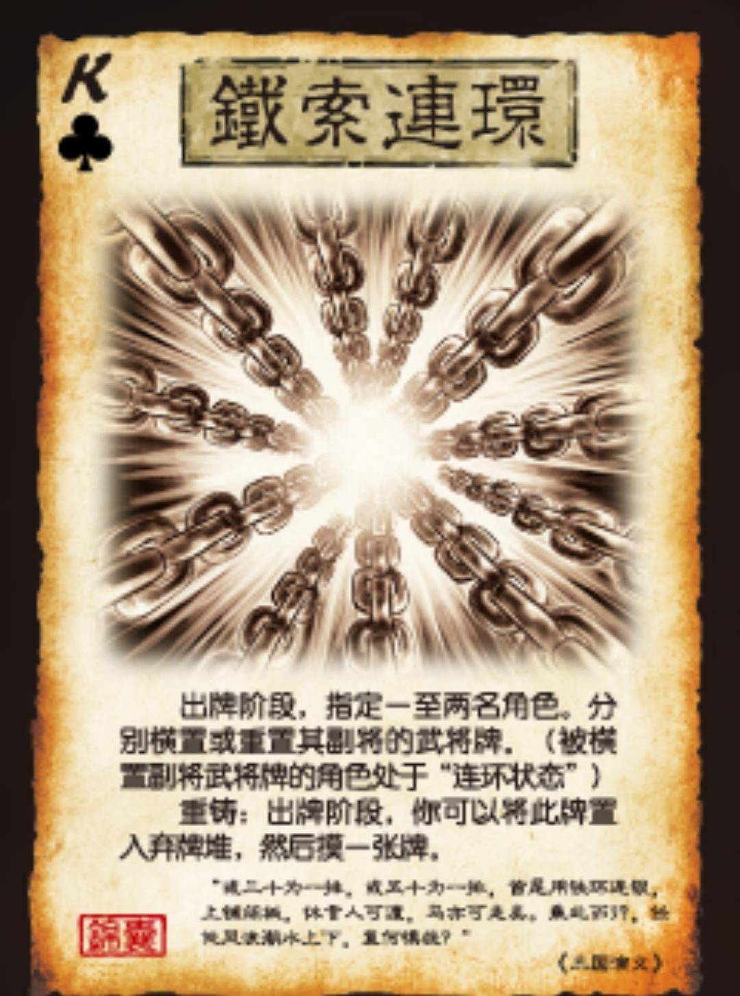 三国杀:什么情况下放"闪电"很安心?甚至是底气十足,不怕被劈