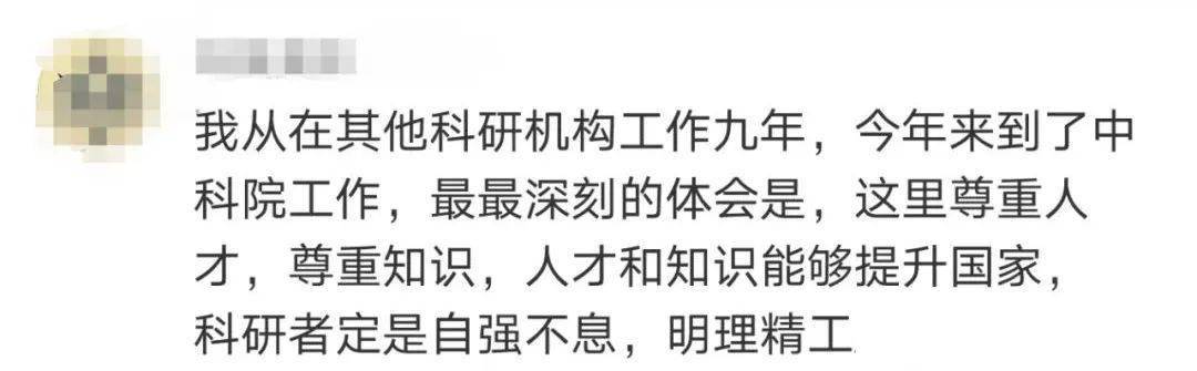 来源|刷屏！中科院一博士论文致谢火了！网友：读完已是泪流满面……