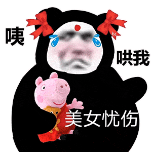 熊猫头沙雕表情包