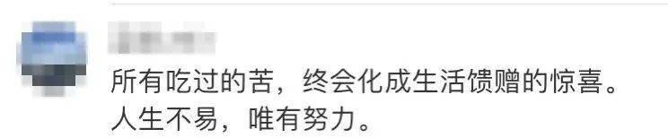 高中|4年前的一篇博士论文《致谢》火了，作者本人却说……