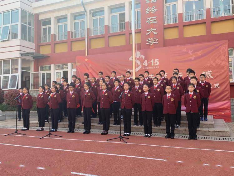 青岛大学路小学举办全民国家安全教育日主题升旗仪式