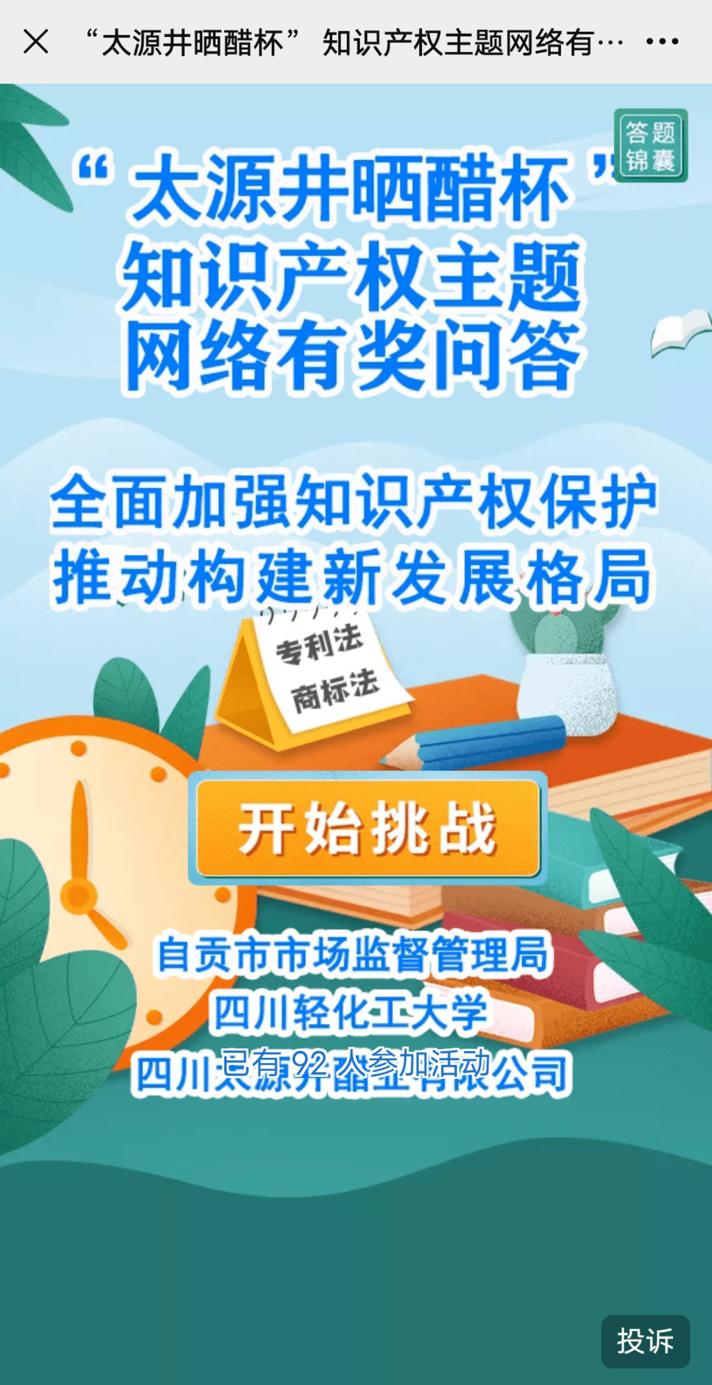 12ecf21e4bbb41689cedd7bcfec0e46f.png