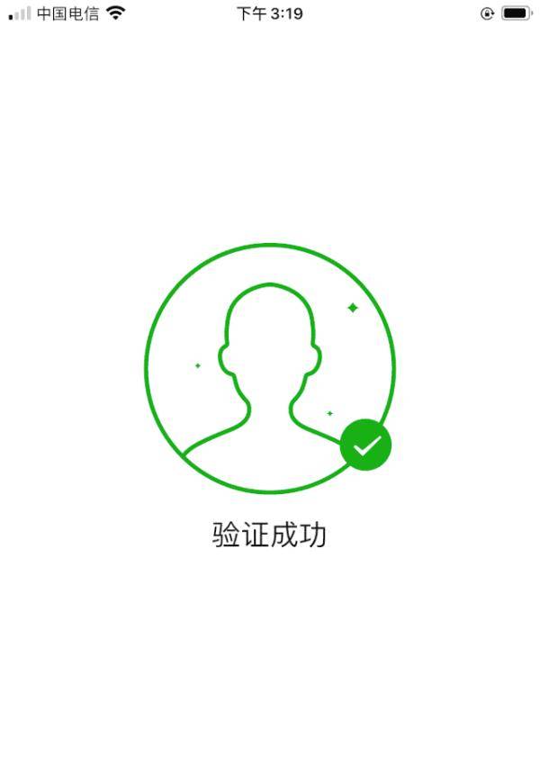 刘再生|紧急提醒！也许你的微信支付绑定了陌生的微信号！赶紧查……