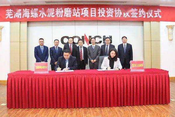 高起点上再发力海螺集团实现十四五开门红