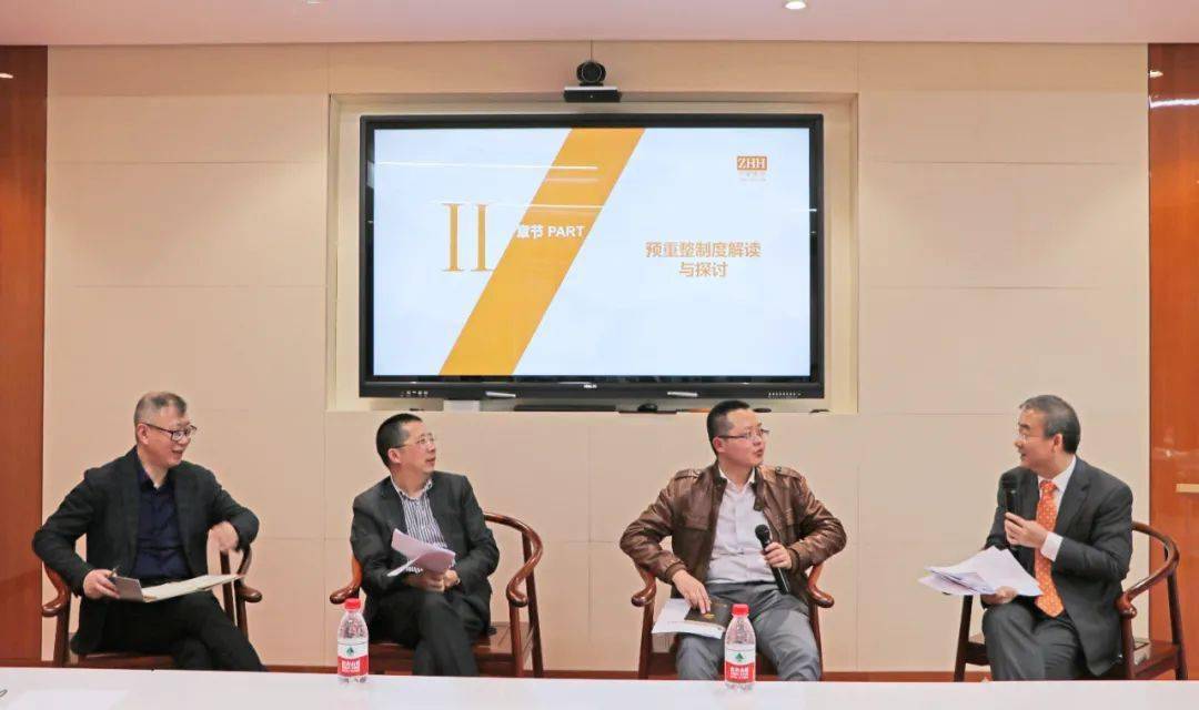 紧接着,张涌律师,法院胡彬,穆川律师与谭光权律师就预重整相关的理论