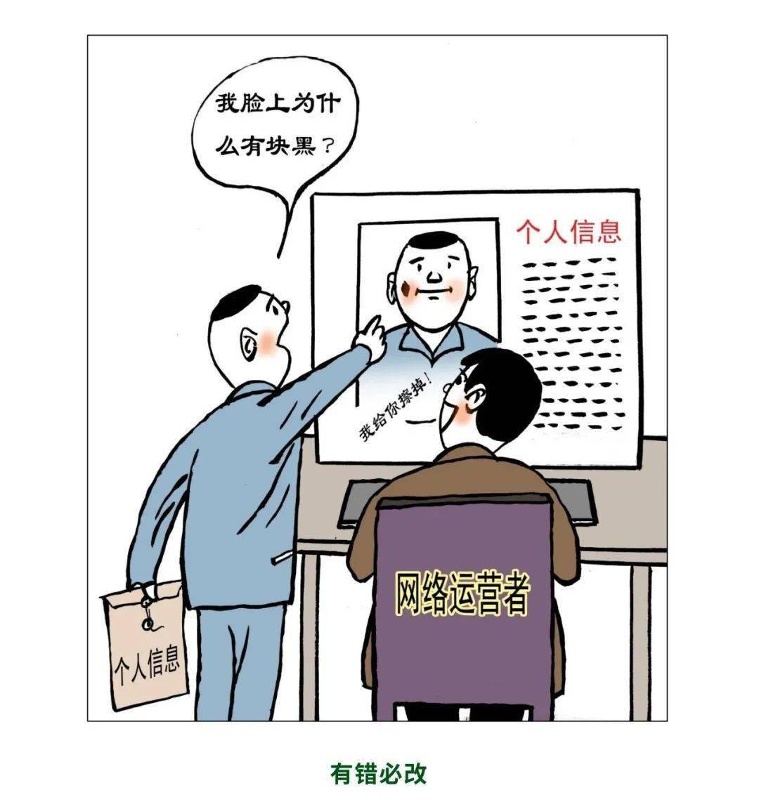 漫画版网络安全法全文