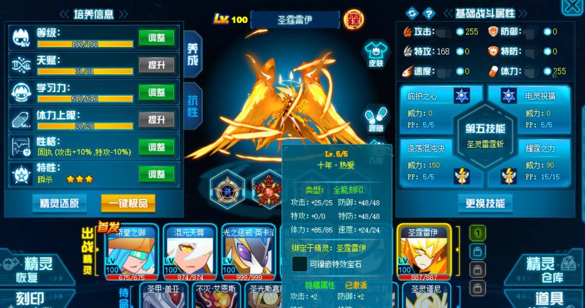 赛尔号飞船最强刻印一览圣战无限有排面v8系列星核全民送