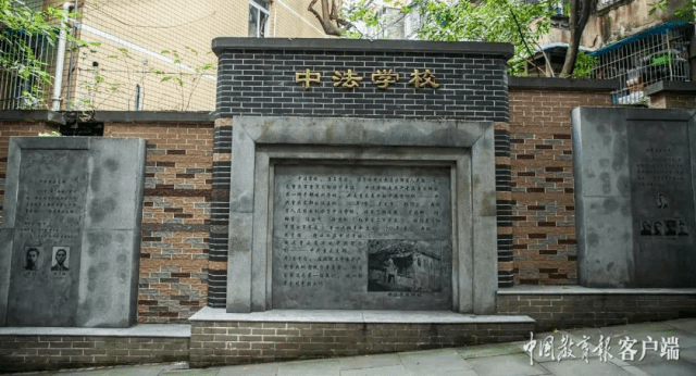 重庆巴蜀小学：校史中的红色印记 行走着的巴蜀思政课