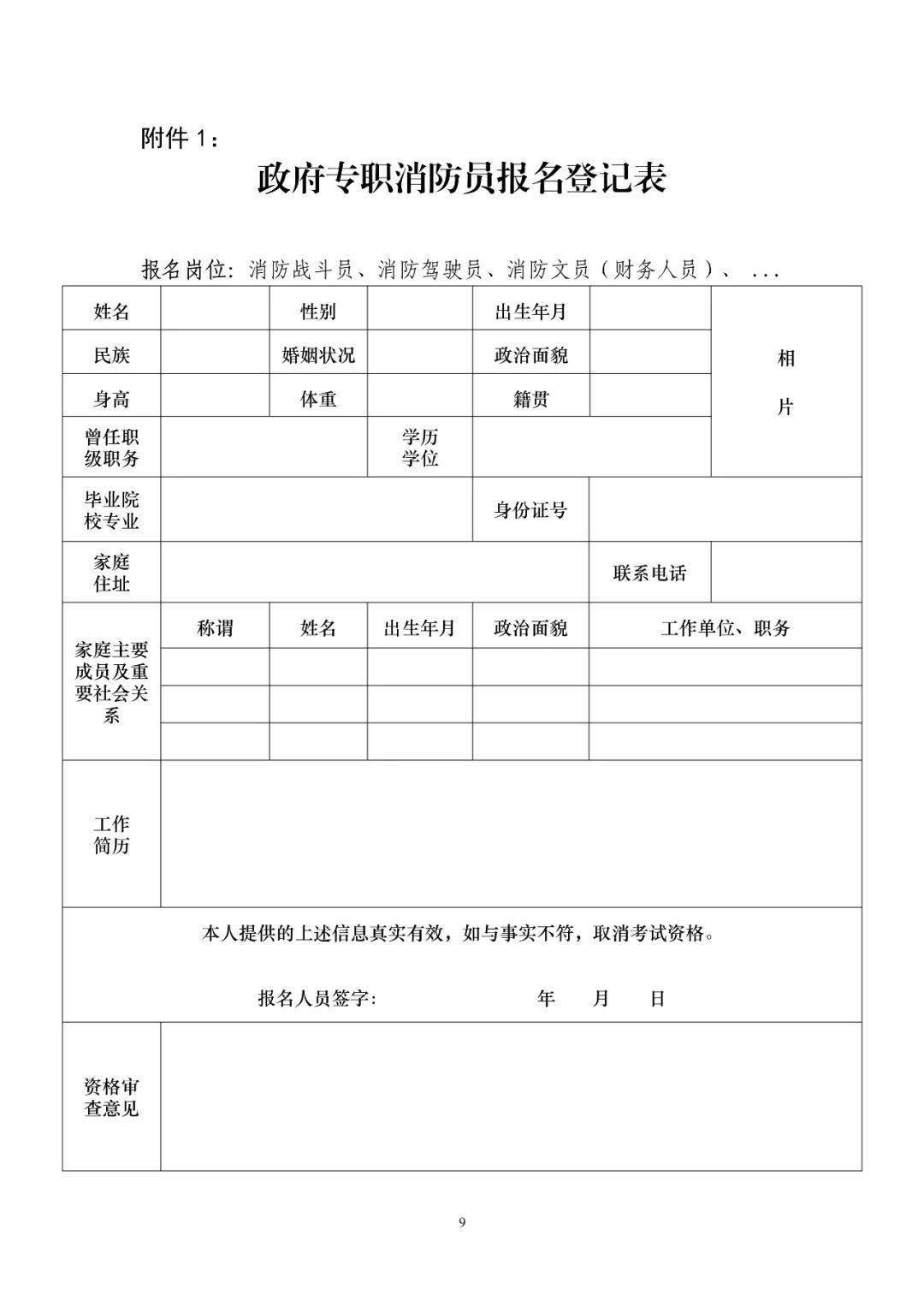 最高月薪19k招73人深圳消防招人啦