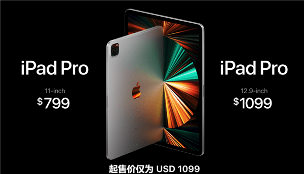 全新iPad Pro发布：配备mini-LED屏幕 6199元起的照片 - 14