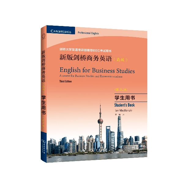 一套书搞定bec 新版剑桥商务英语教材 上市 用书