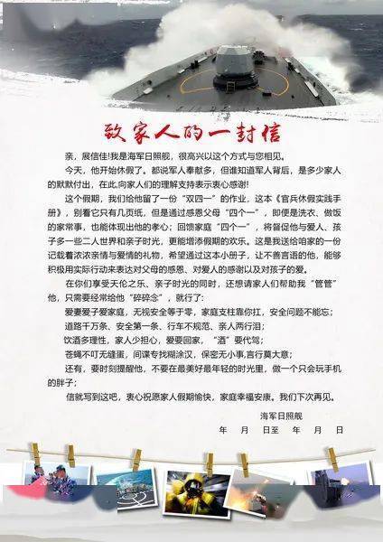 好舰员什么样在外闯大洋回家做作业