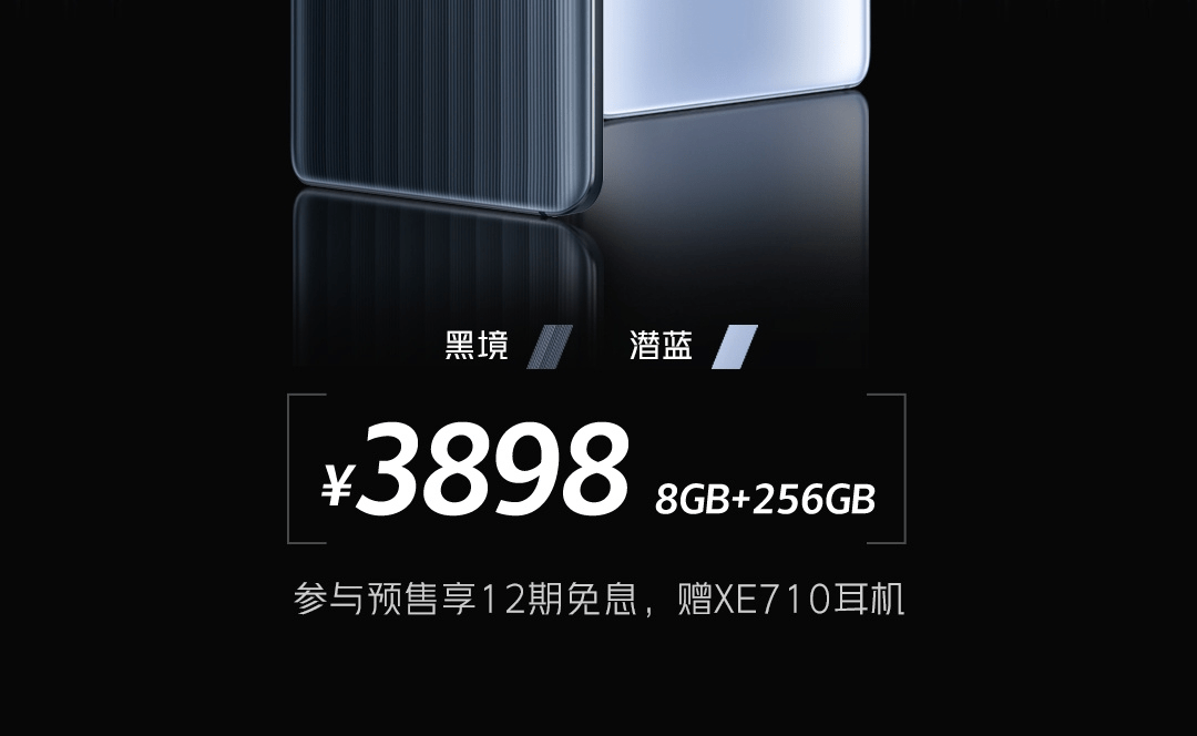 配置|真敢玩！iQOO 7全新版本8+256GB，内存多一倍，价格才多100元