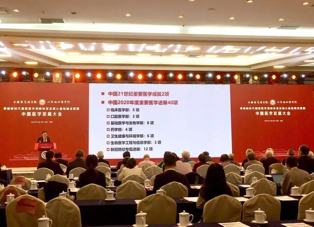 中国医学科学院 加强医学科技创新体系核心基地建设 国家
