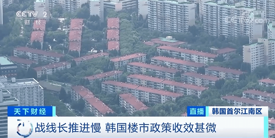 这里房价,再度飙涨!一套房一个月涨200万元!老旧小区一平米20万元!房价为何“越压越涨”?_首尔