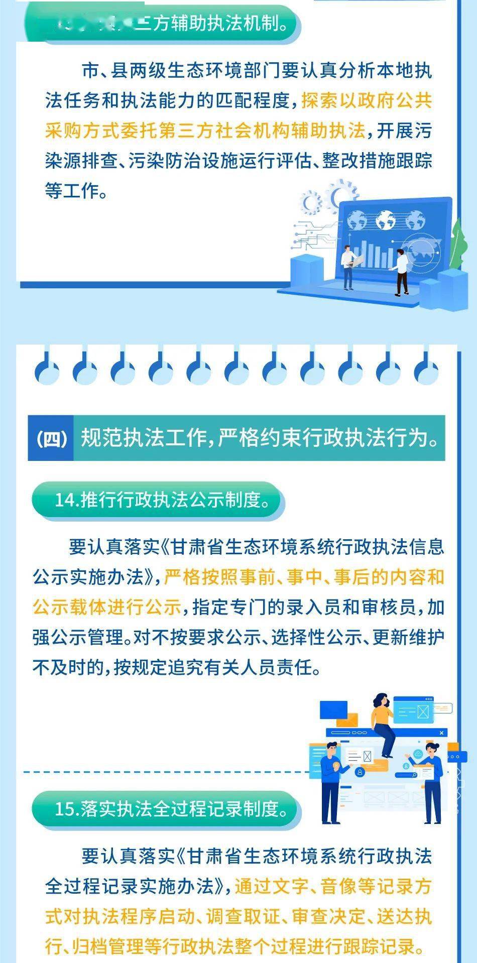 提高人均效能的措施_提高效能的图片(3)