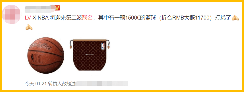 Louis Vuitton 2021-22FW Lv X Nba Basketball (GI0665)