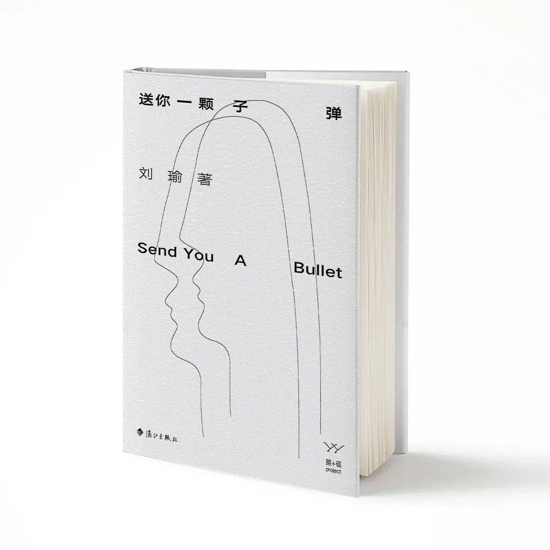 00元isbn:978-7-5407-8982-4出版日期:2021年1月《送你一颗子弹》举重