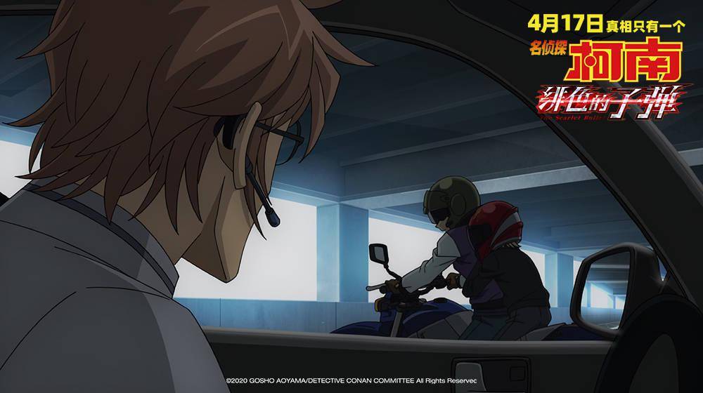 名侦探柯南绯色的子弹票房继续领跑观众细节太多要二刷
