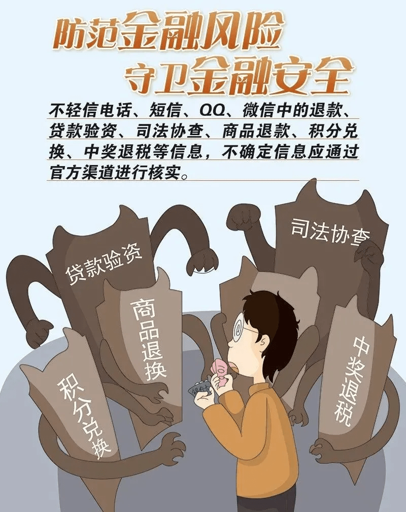 我县开展防范金融风险宣讲进校园活动