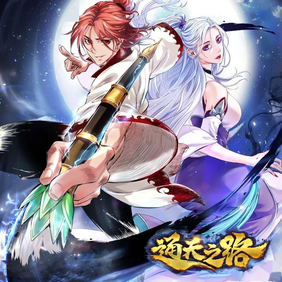 通天之路 特别企划 无罪老师专访来啦 魏索