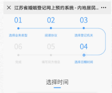 婚姻登记预约平台入口 b9c1681ff0cf455f914e23f5cb3eec1e.png