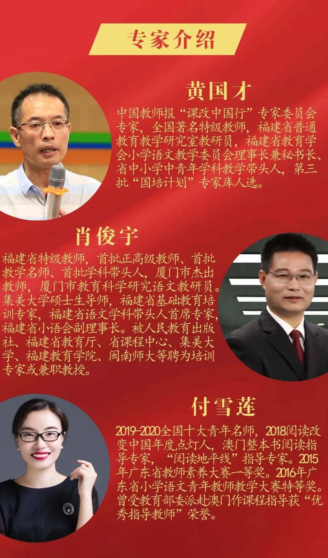 聚焦快乐读书吧展示厦门行动智慧2021年课改中国行厦门公益师训会来啦